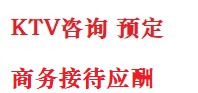 黑河最好十大KTV会所消费排名